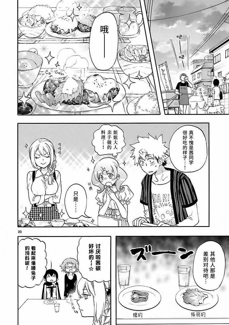 第26话