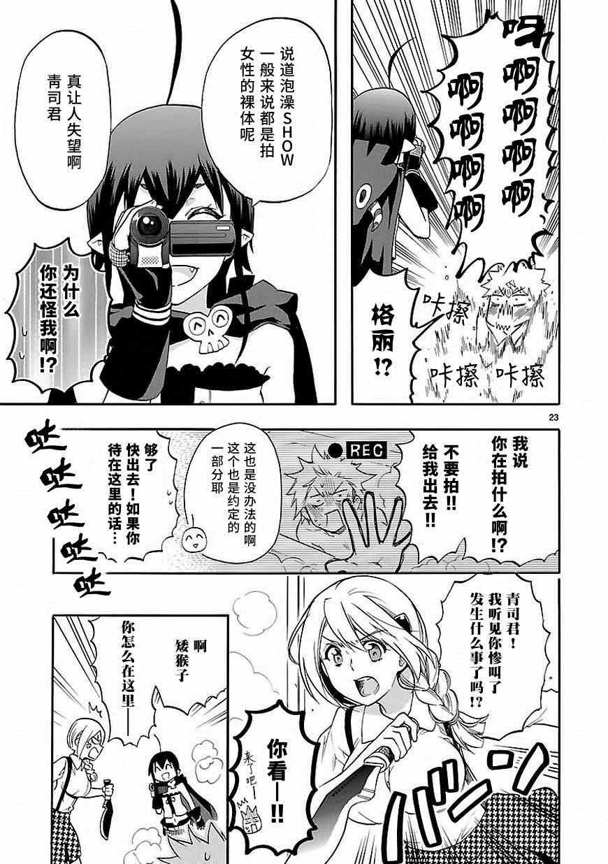 第26话
