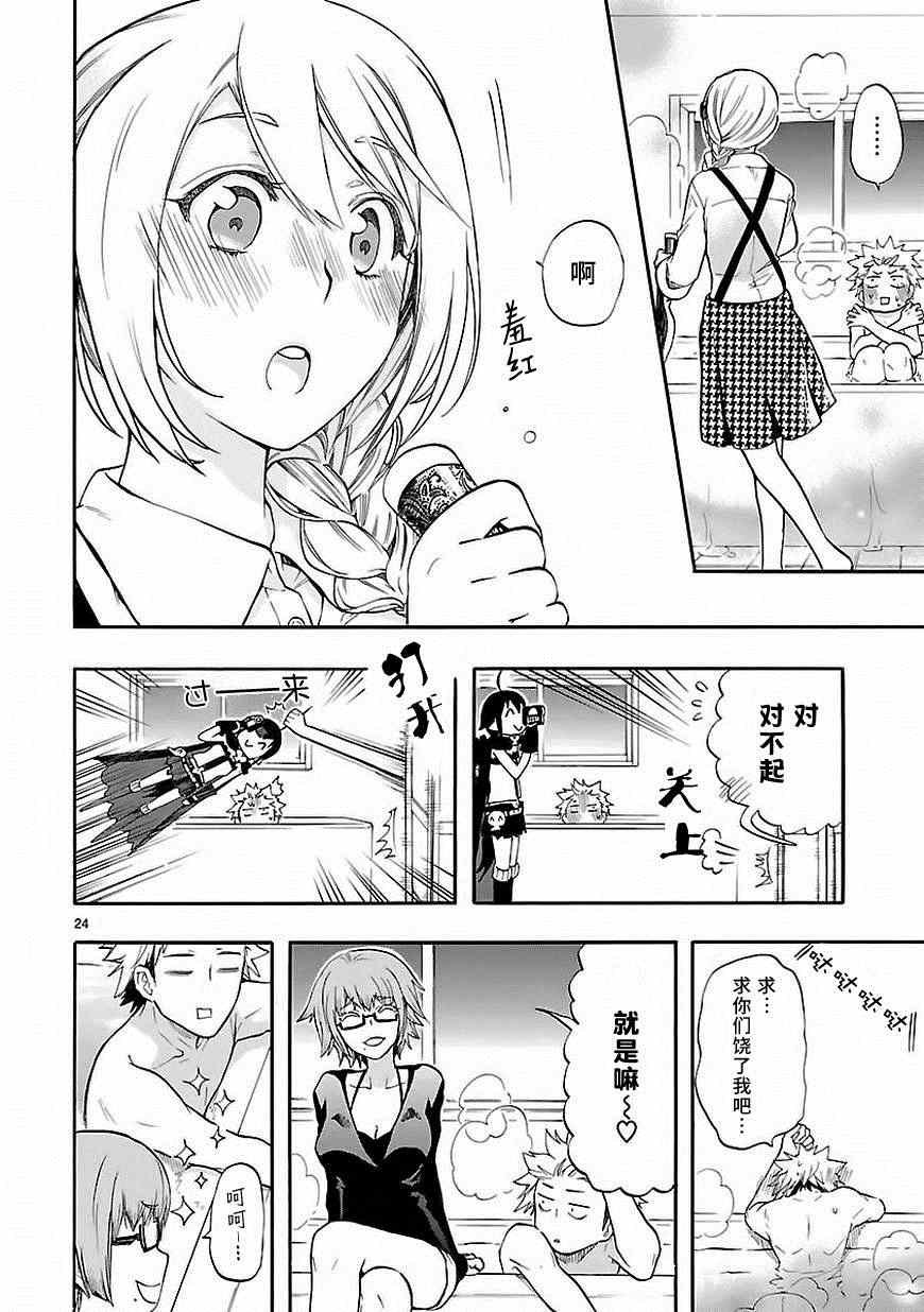 第26话