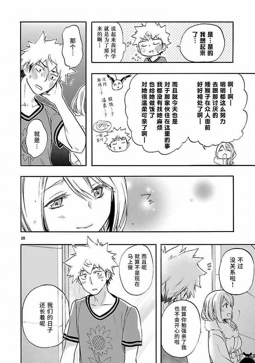 第26话
