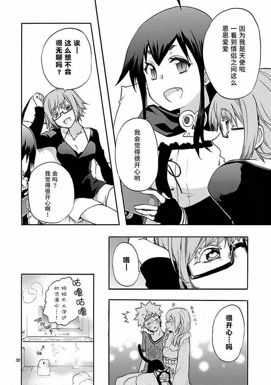 第26话