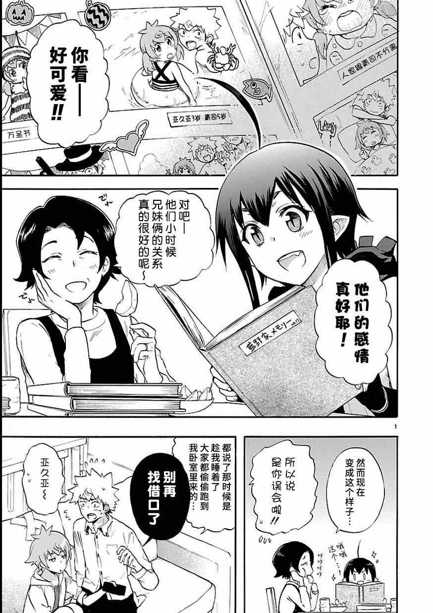 第27话