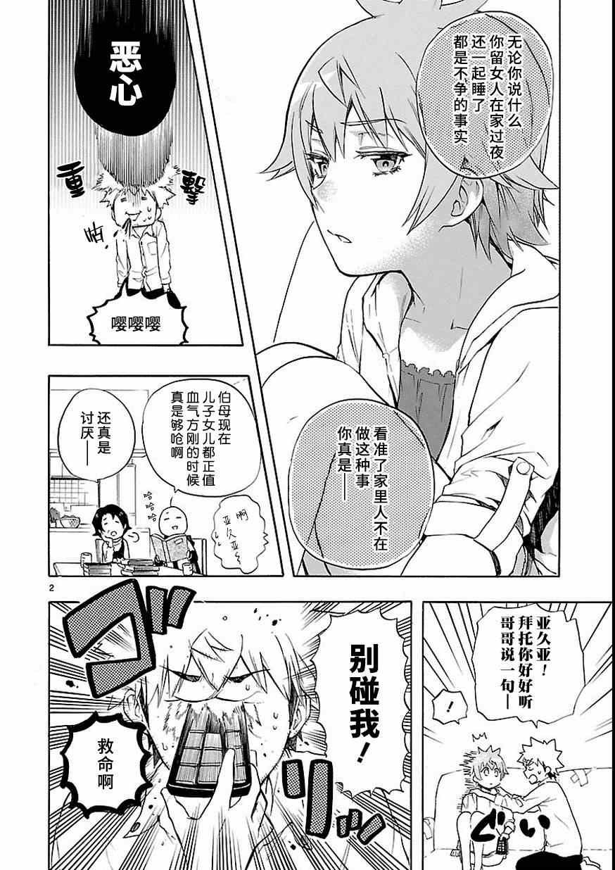 第27话