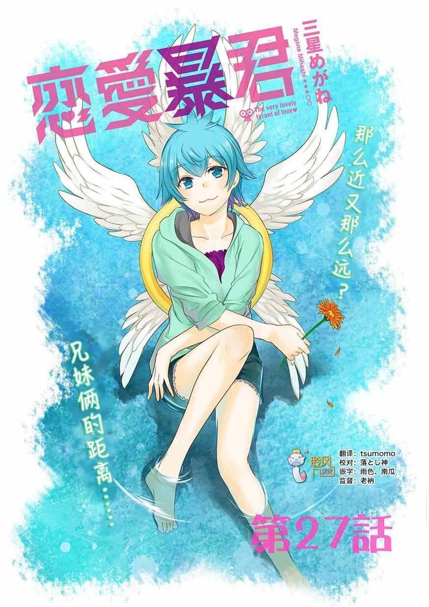 第27话