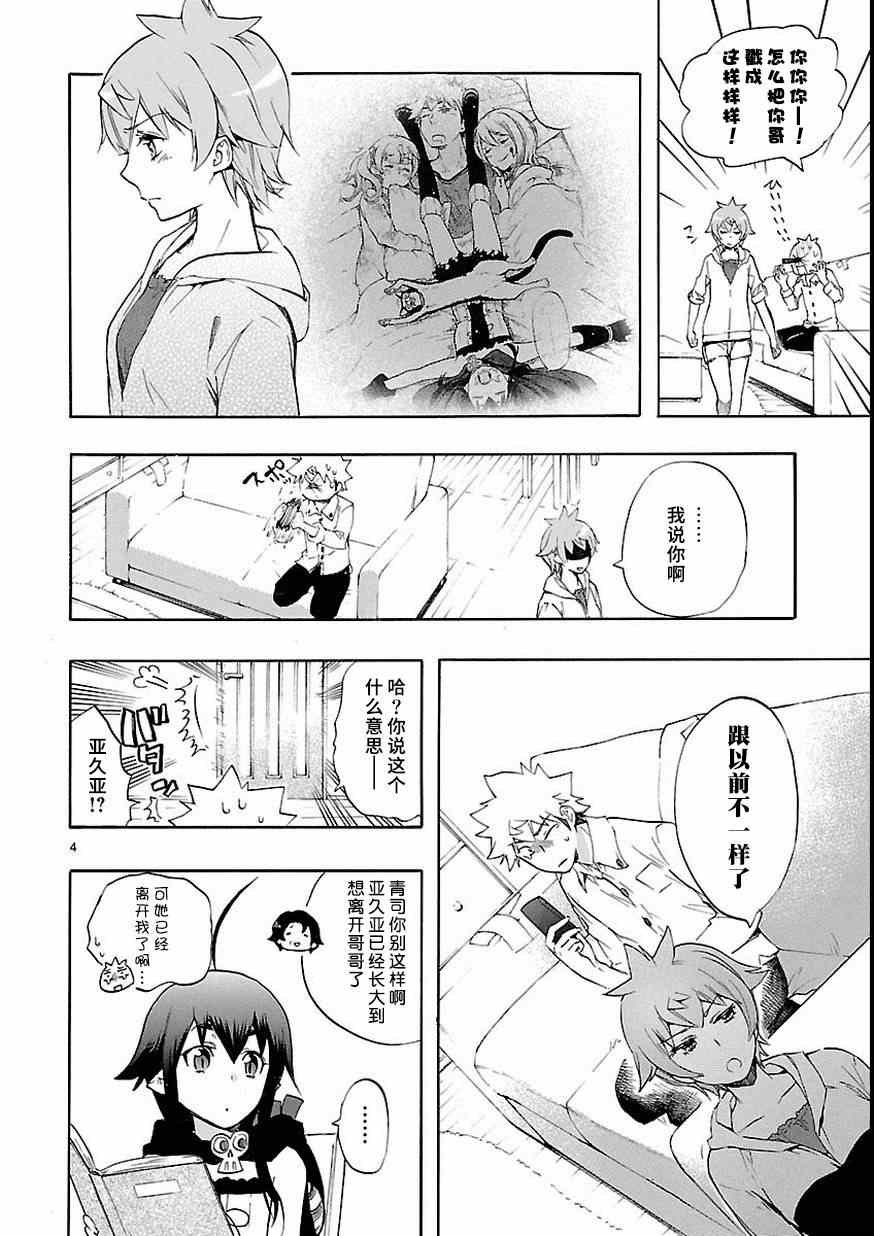 第27话