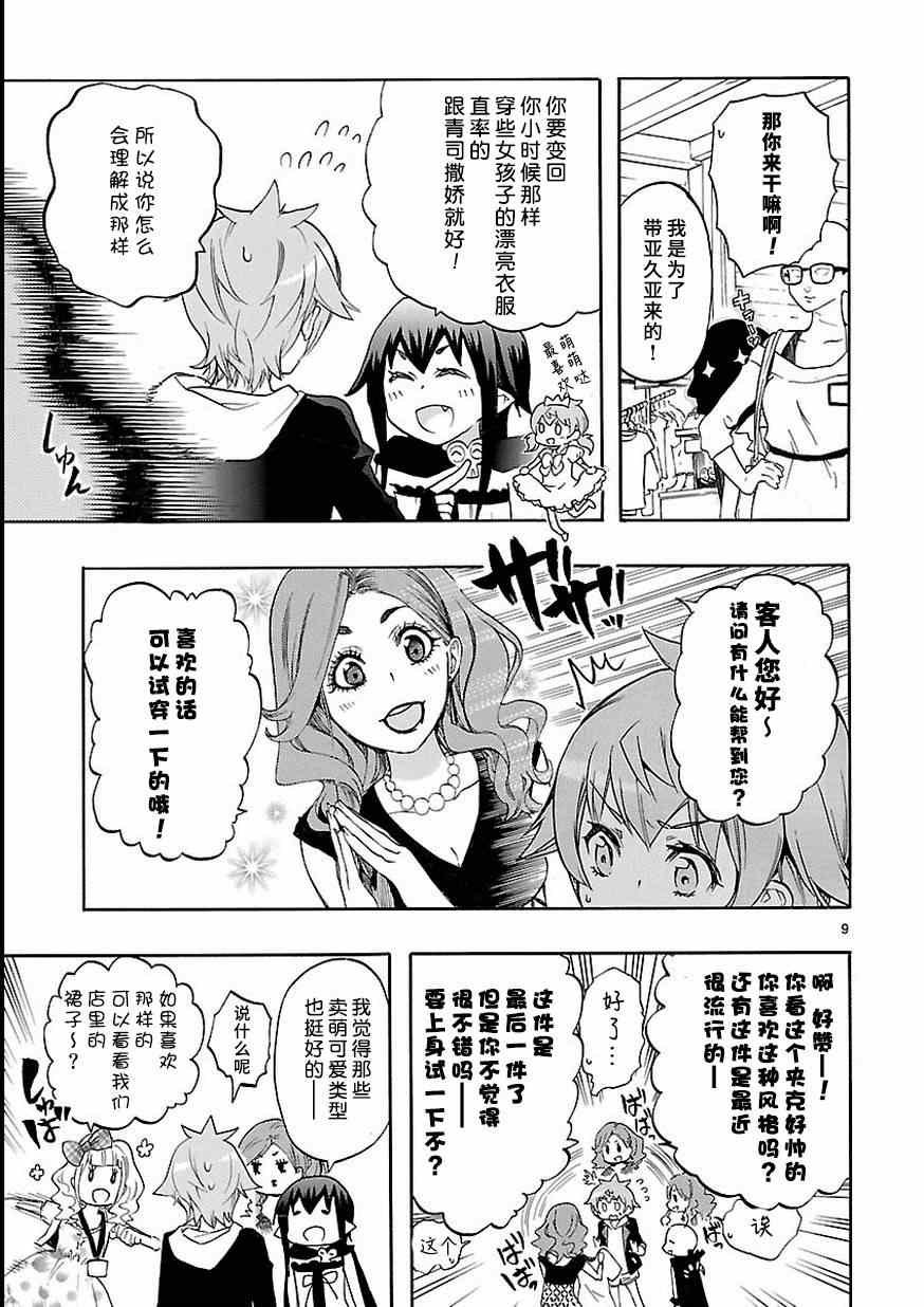第27话