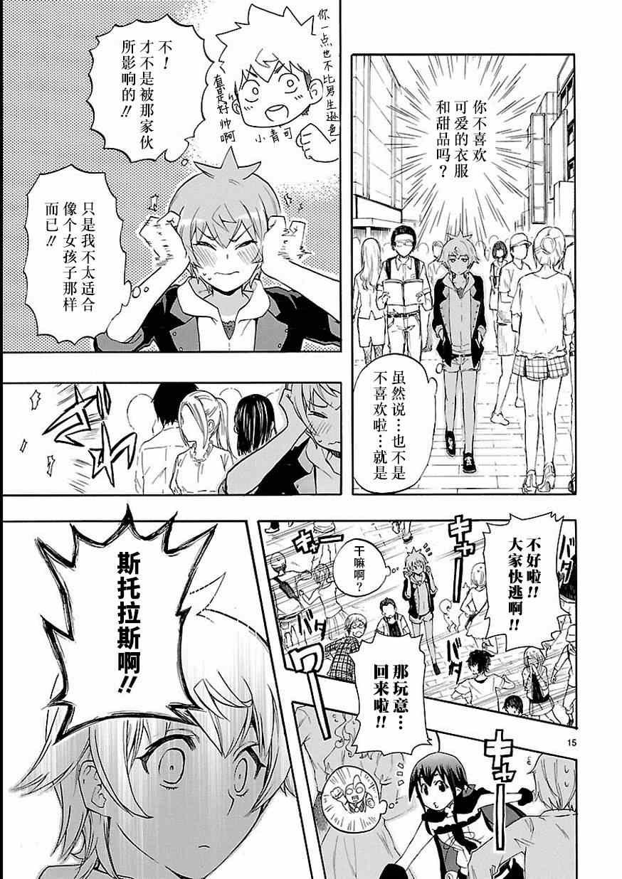 第27话