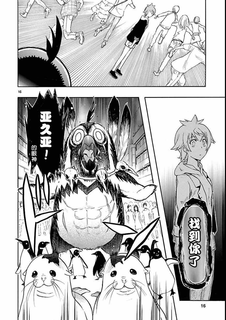 第27话