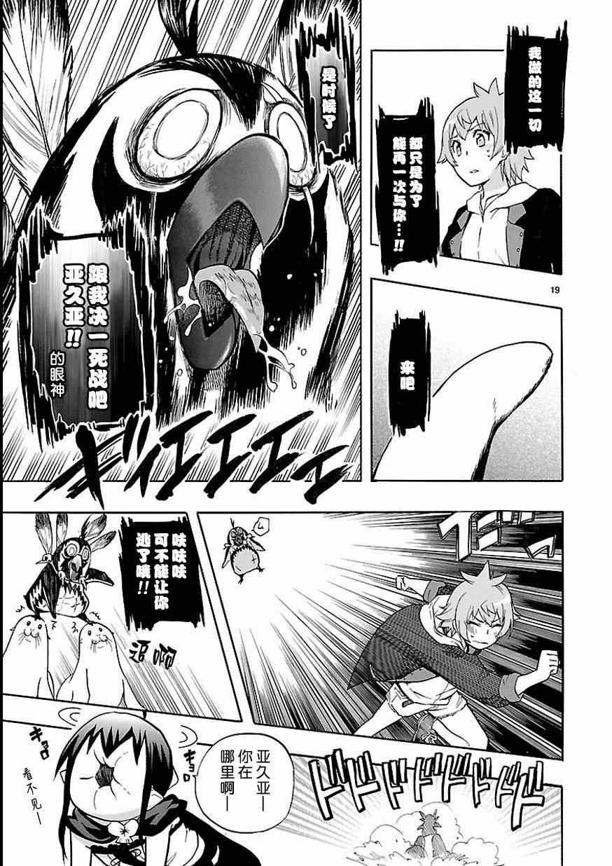 第27话