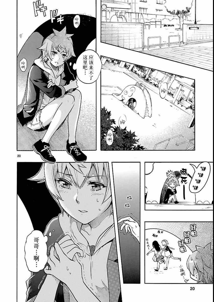第27话