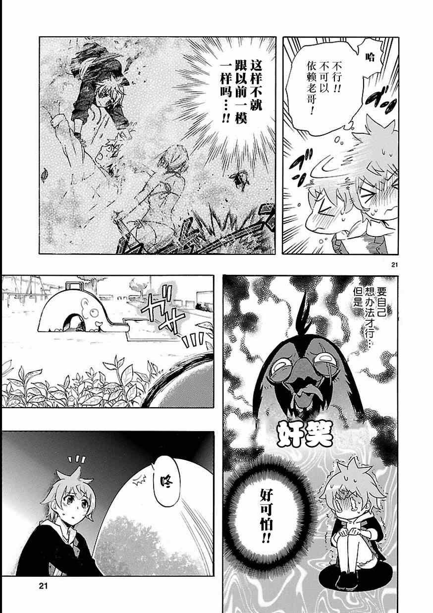 第27话