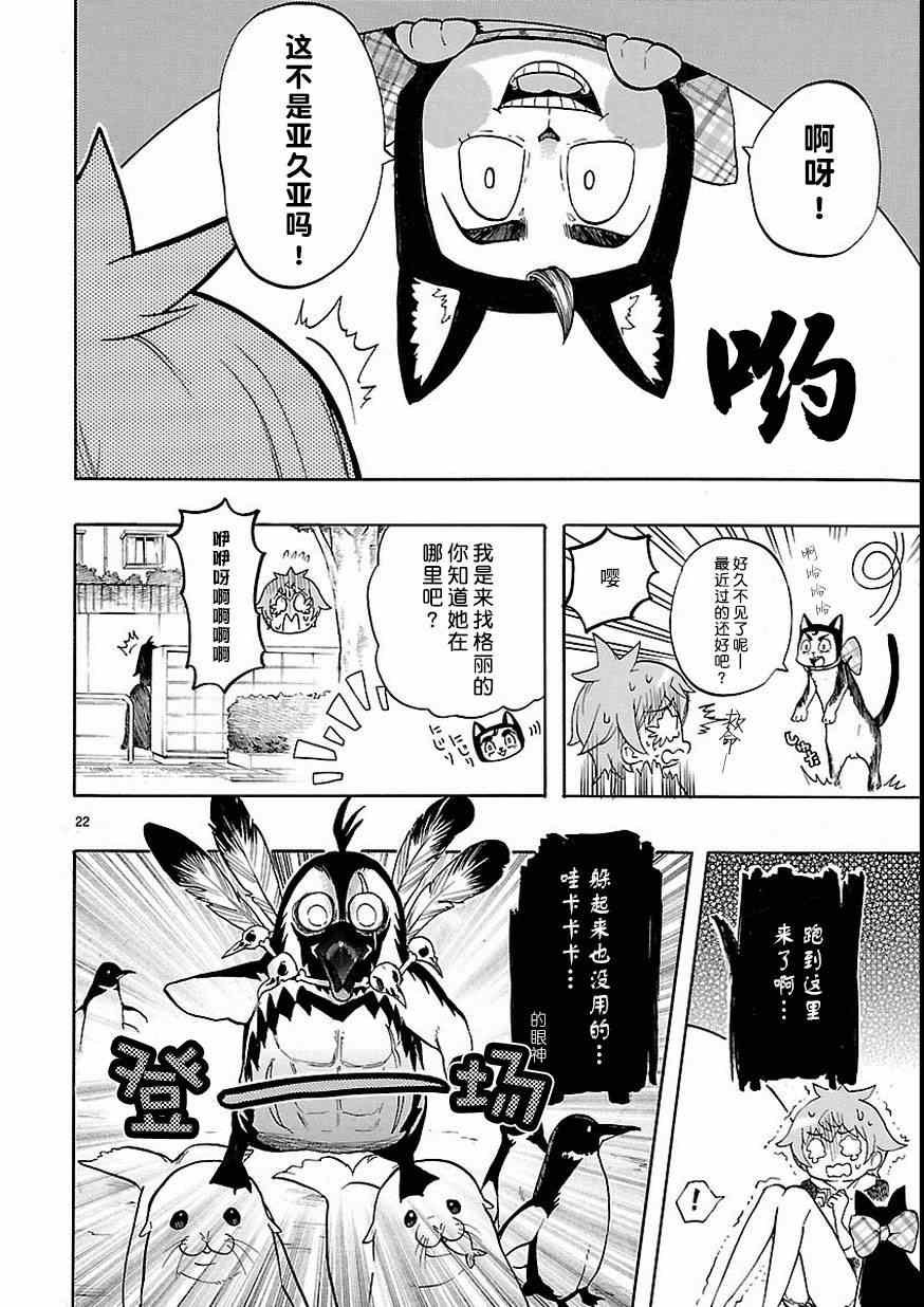 第27话