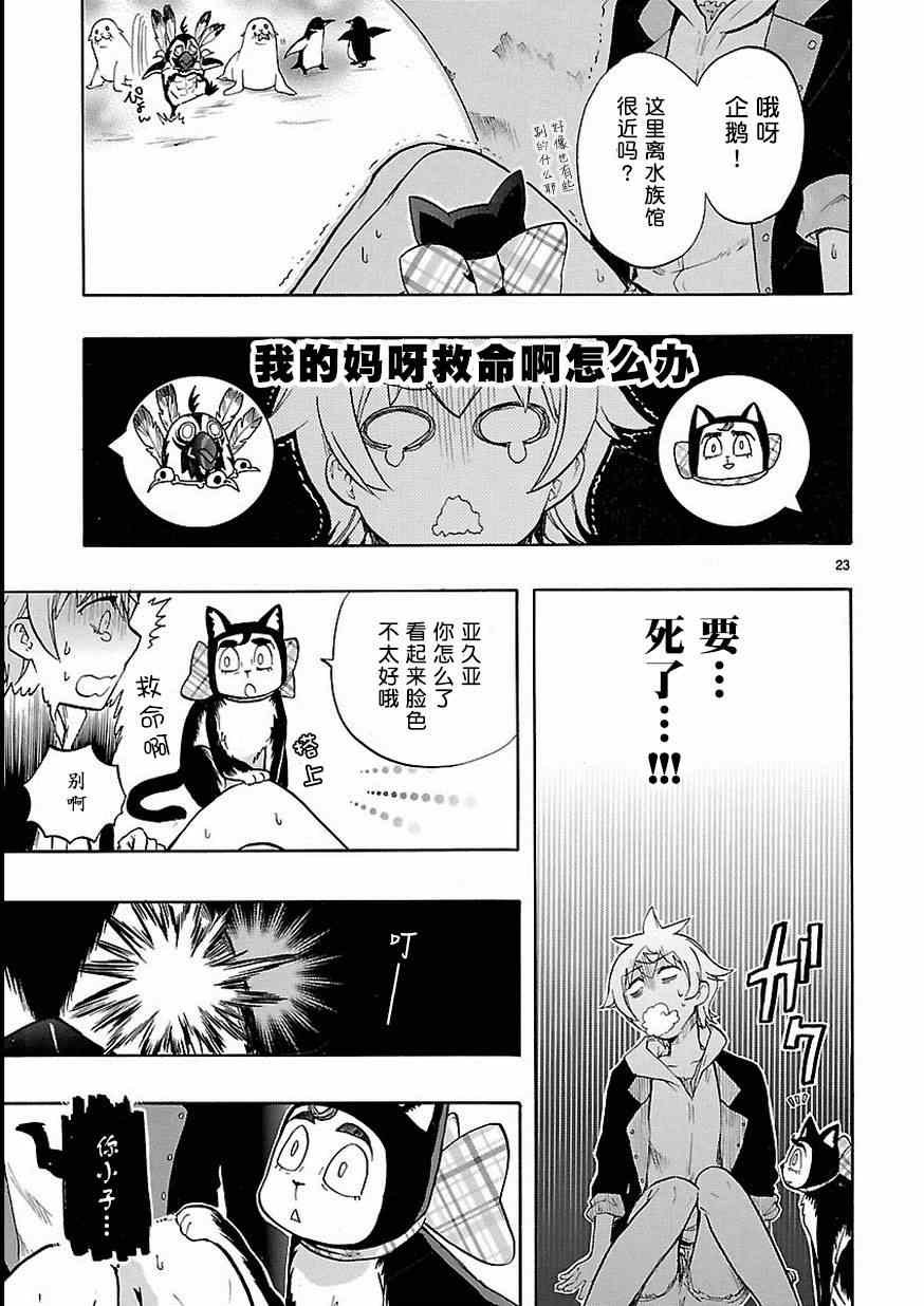 第27话