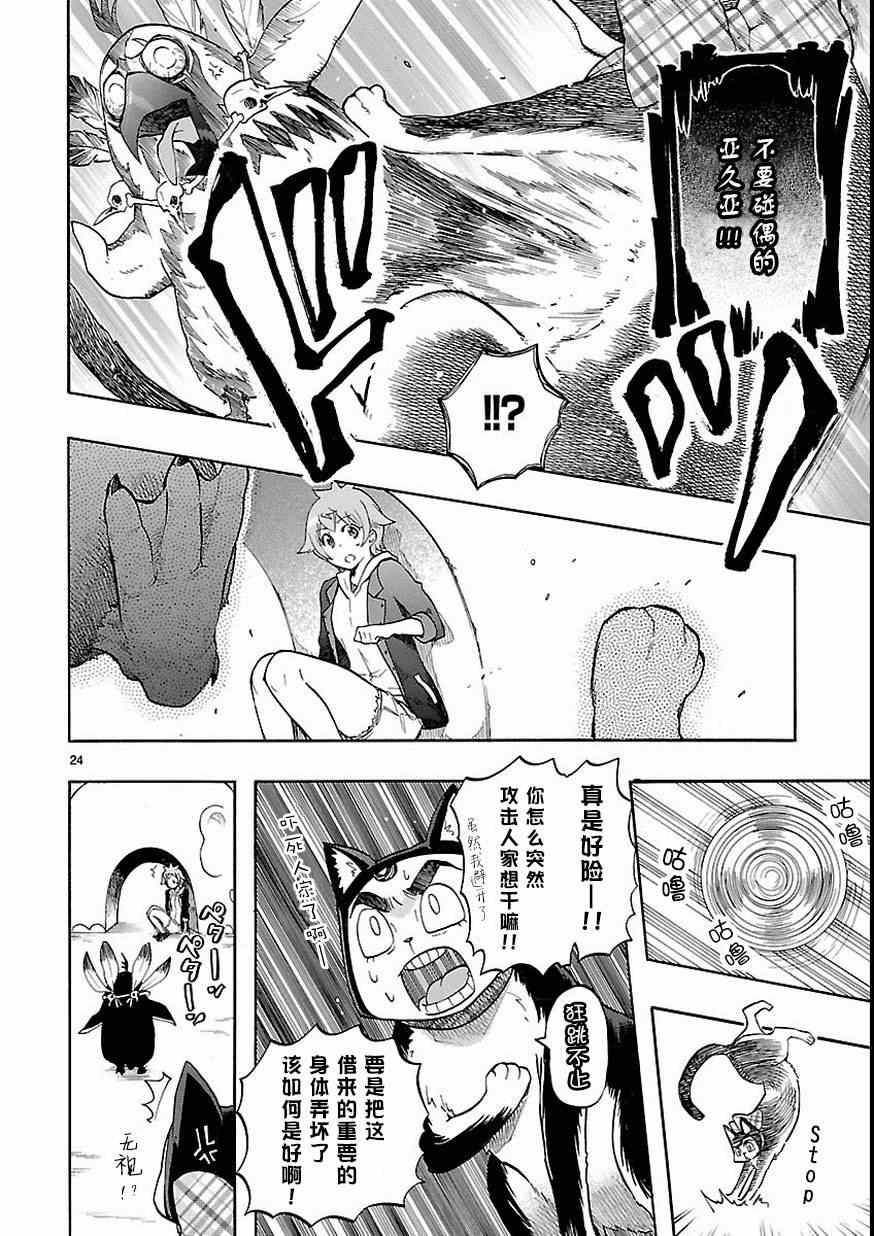 第27话