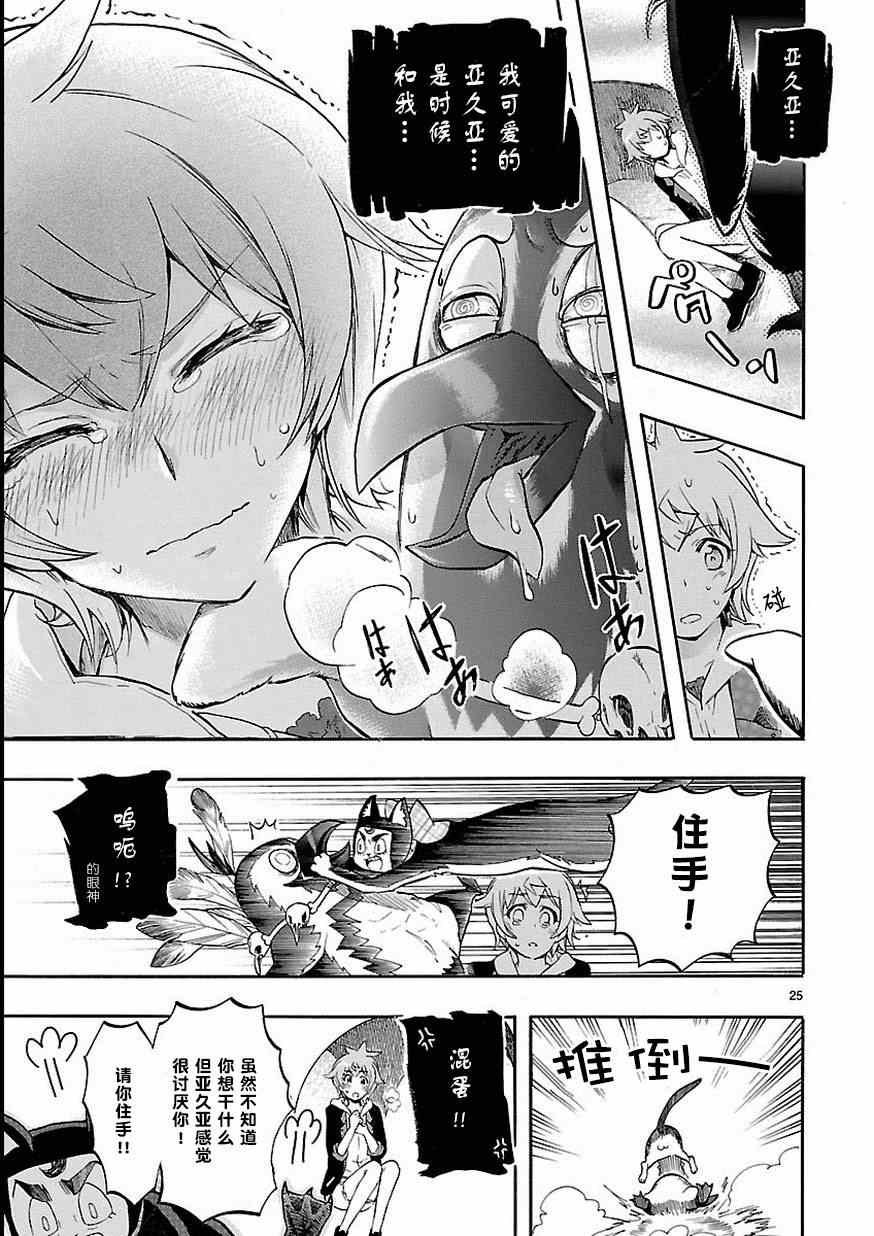 第27话