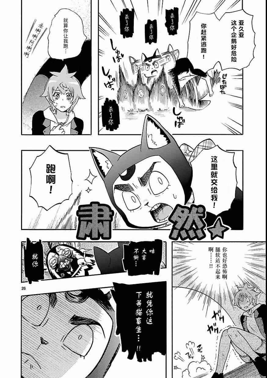 第27话