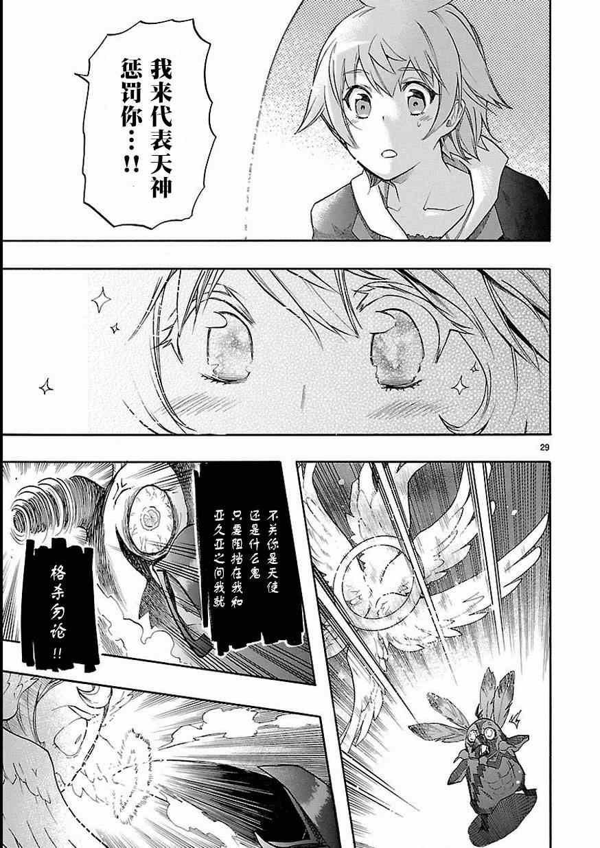 第27话