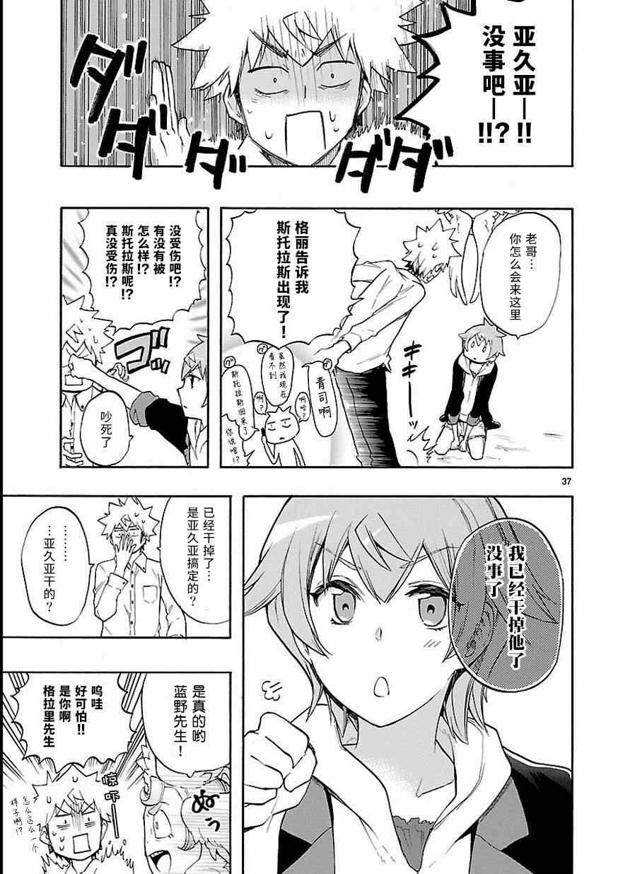 第27话