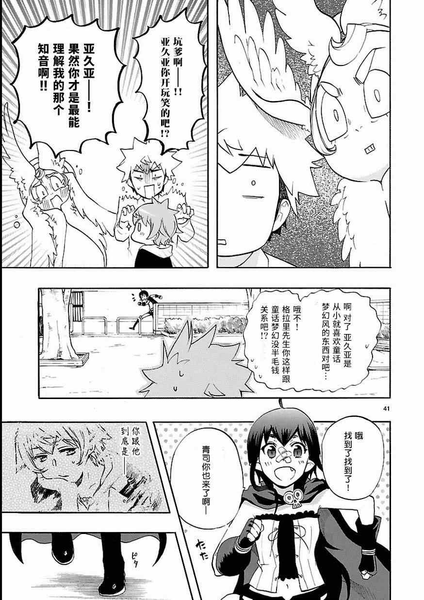 第27话