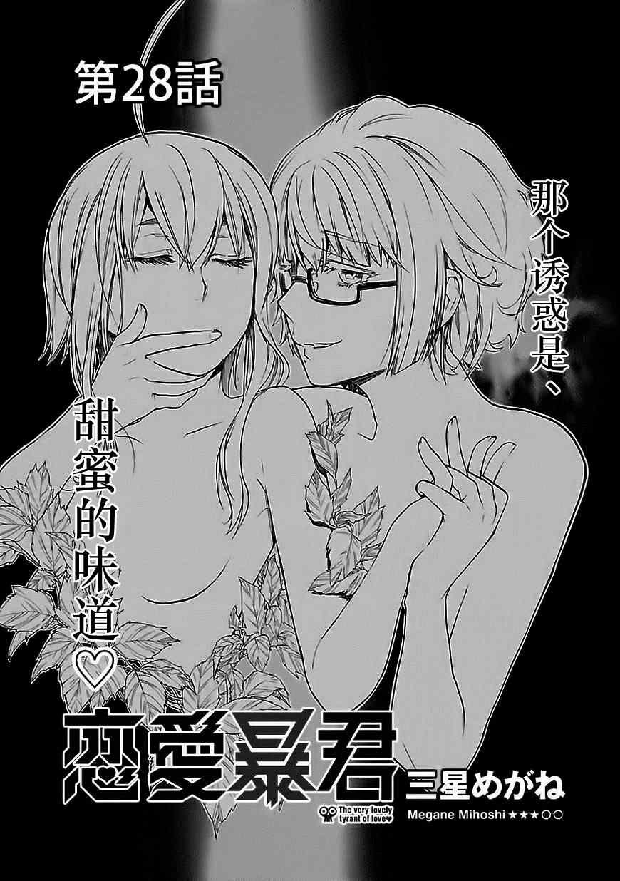 第28话
