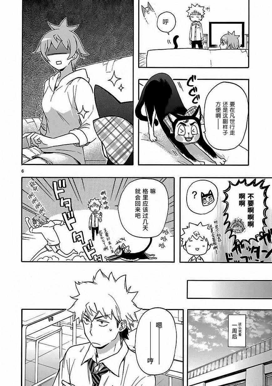 第28话