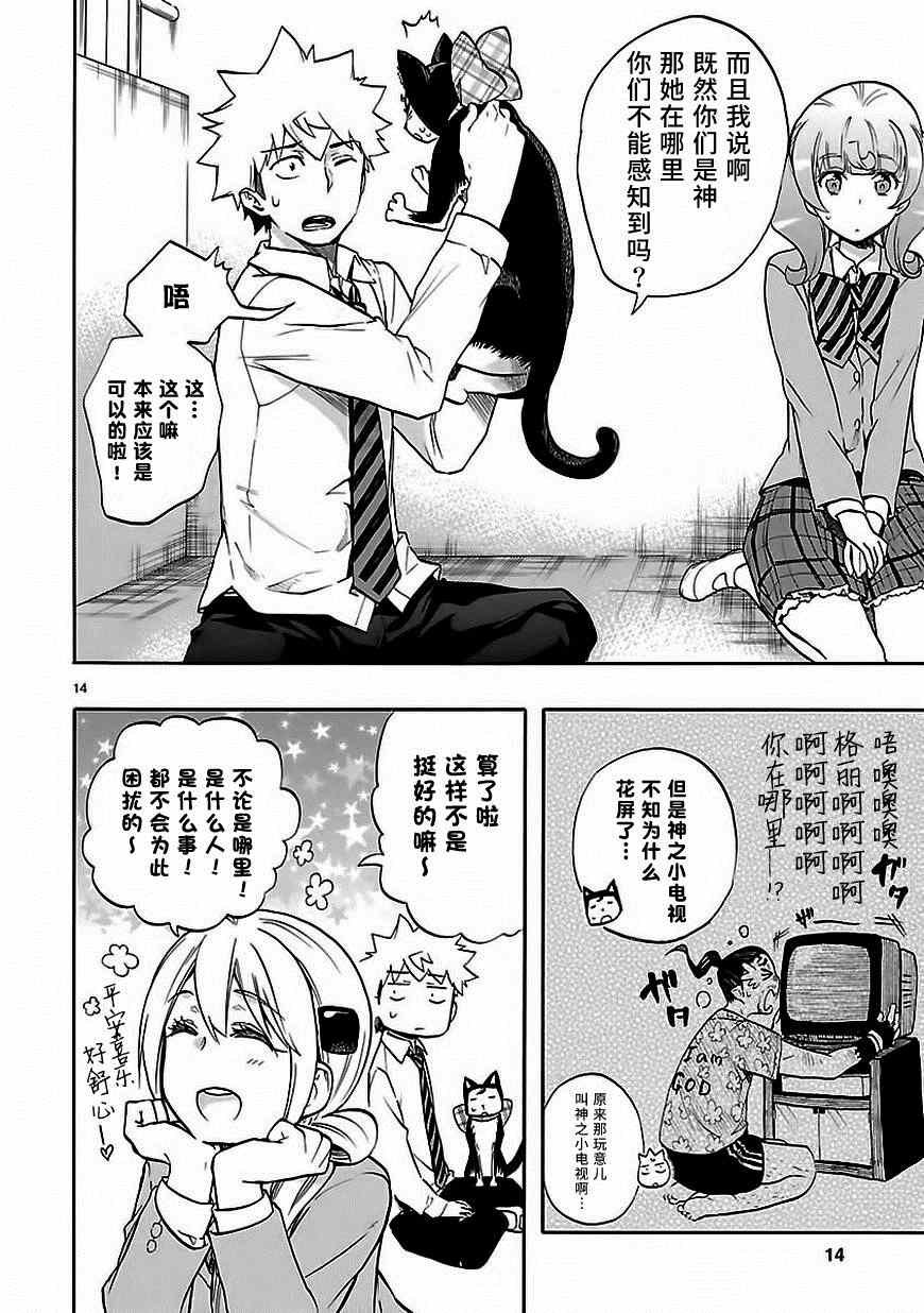 第28话