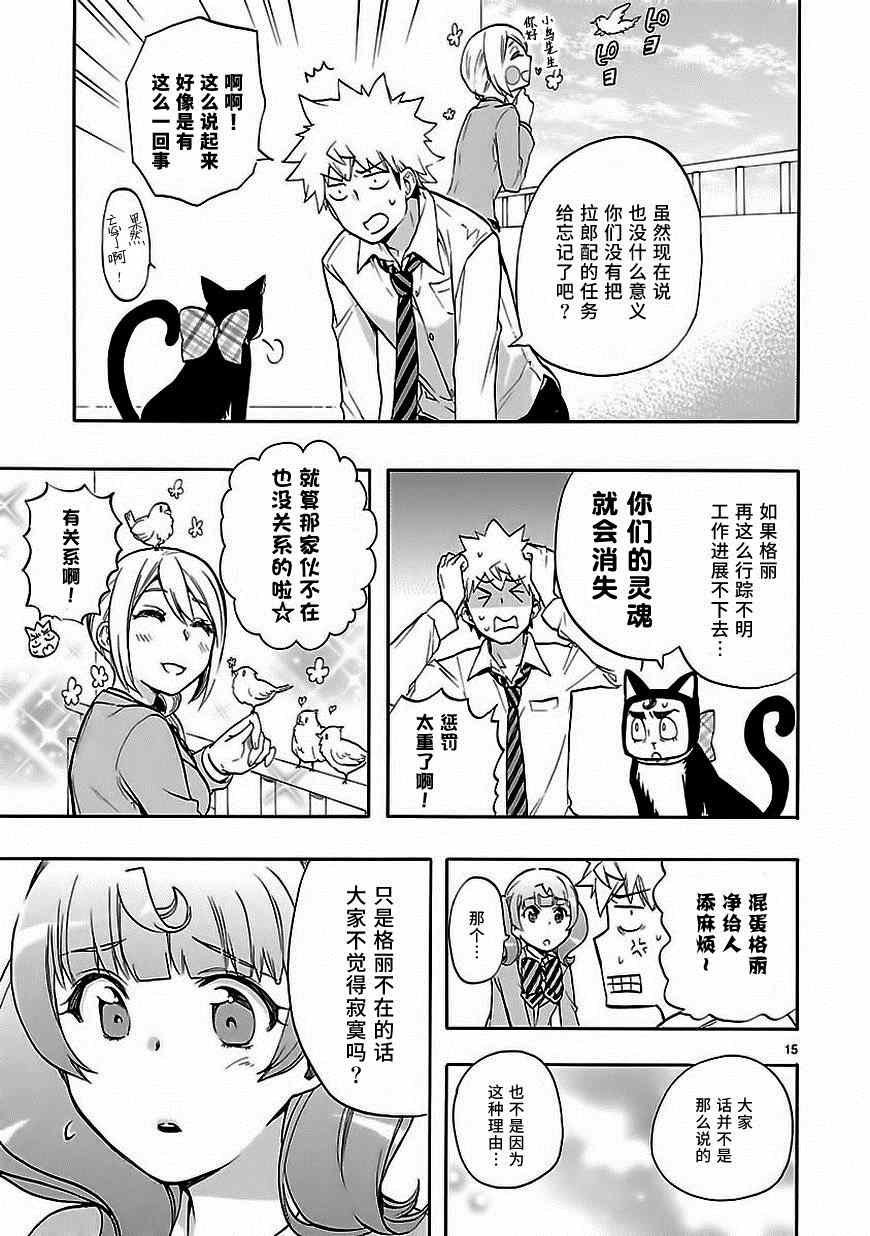 第28话