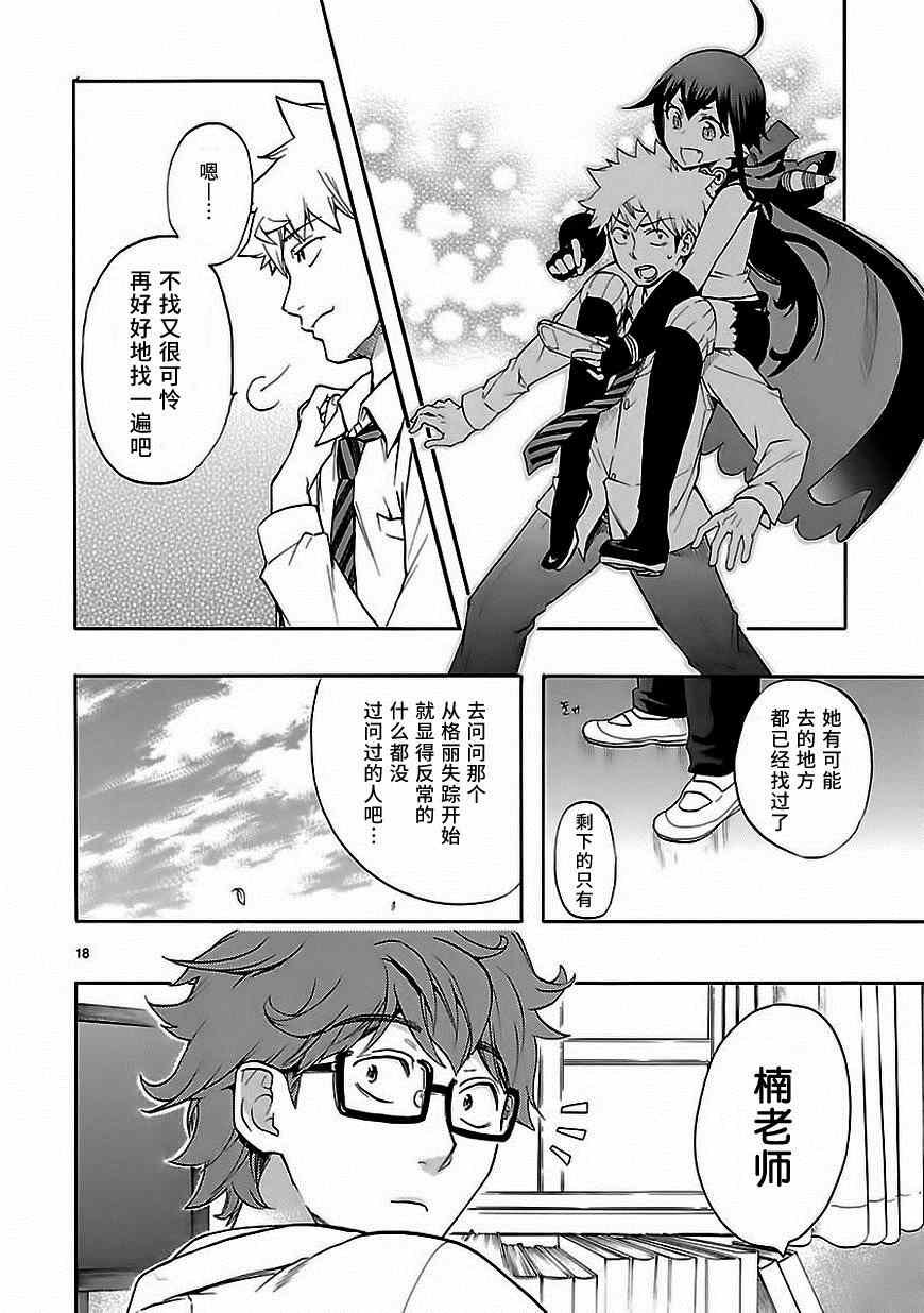 第28话