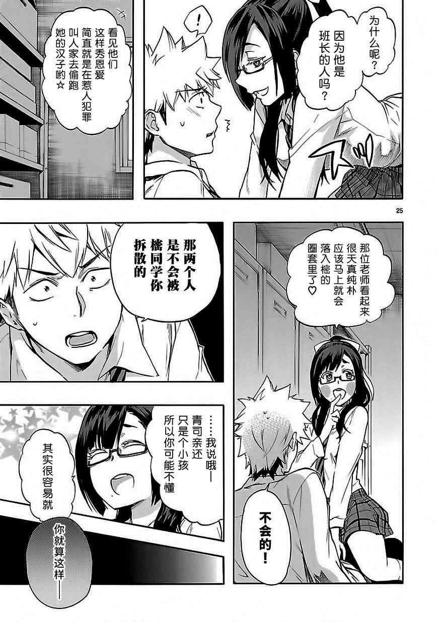 第28话