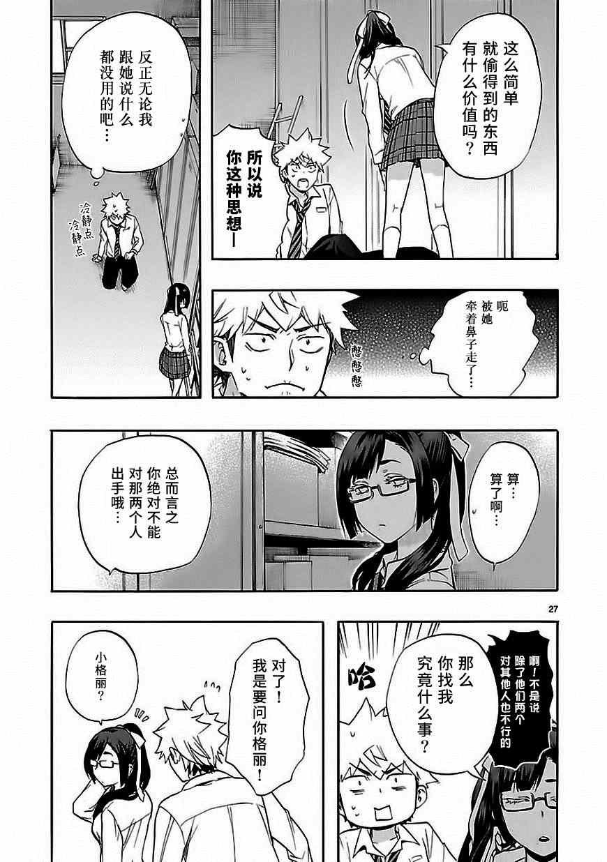 第28话