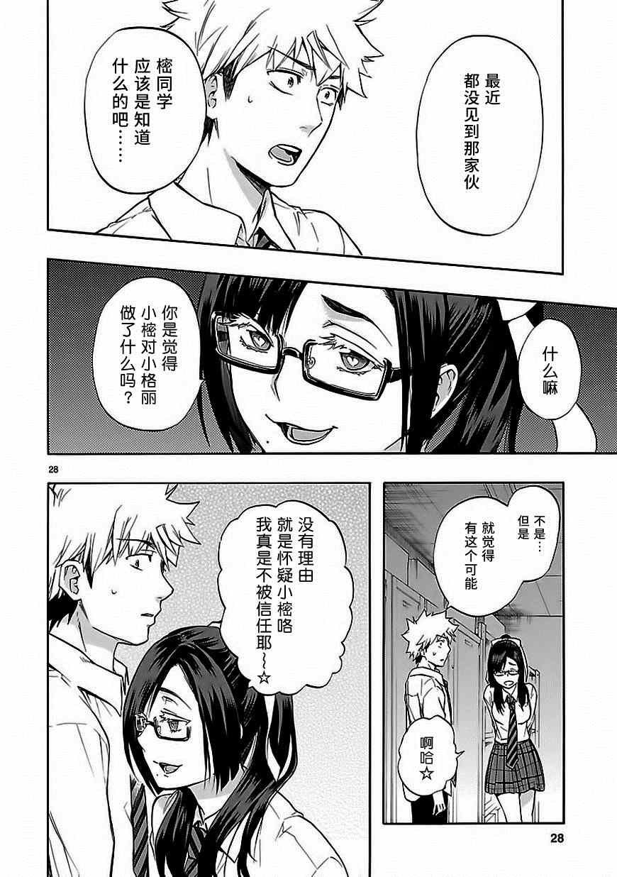 第28话