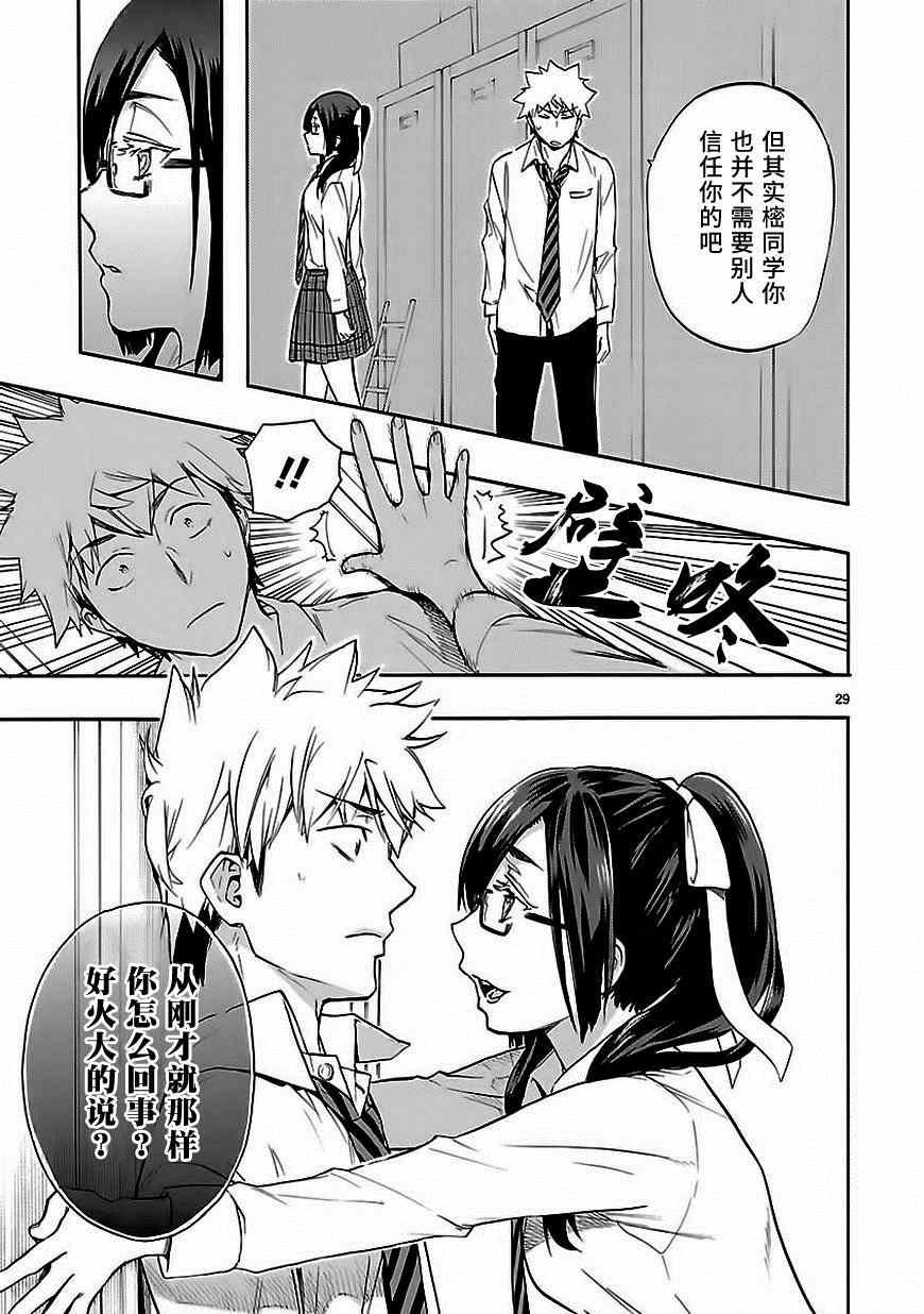 第28话