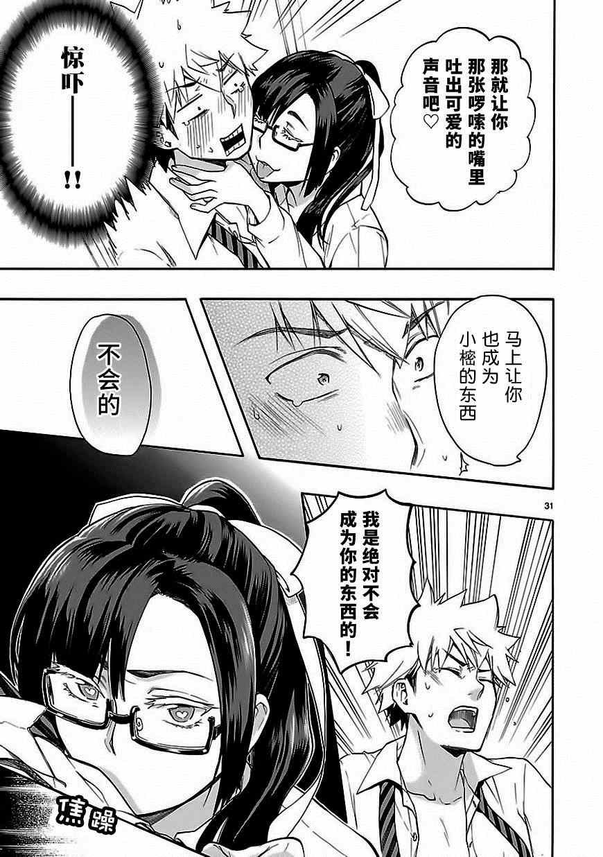 第28话