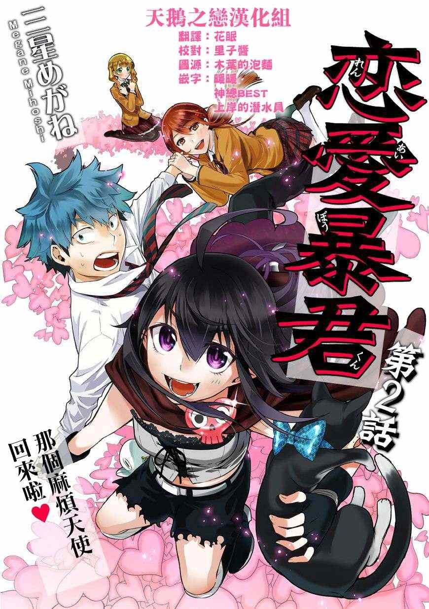 第2话