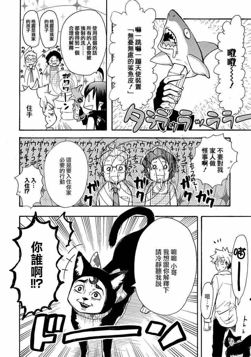 第2话