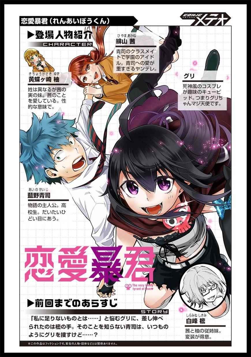 第29话