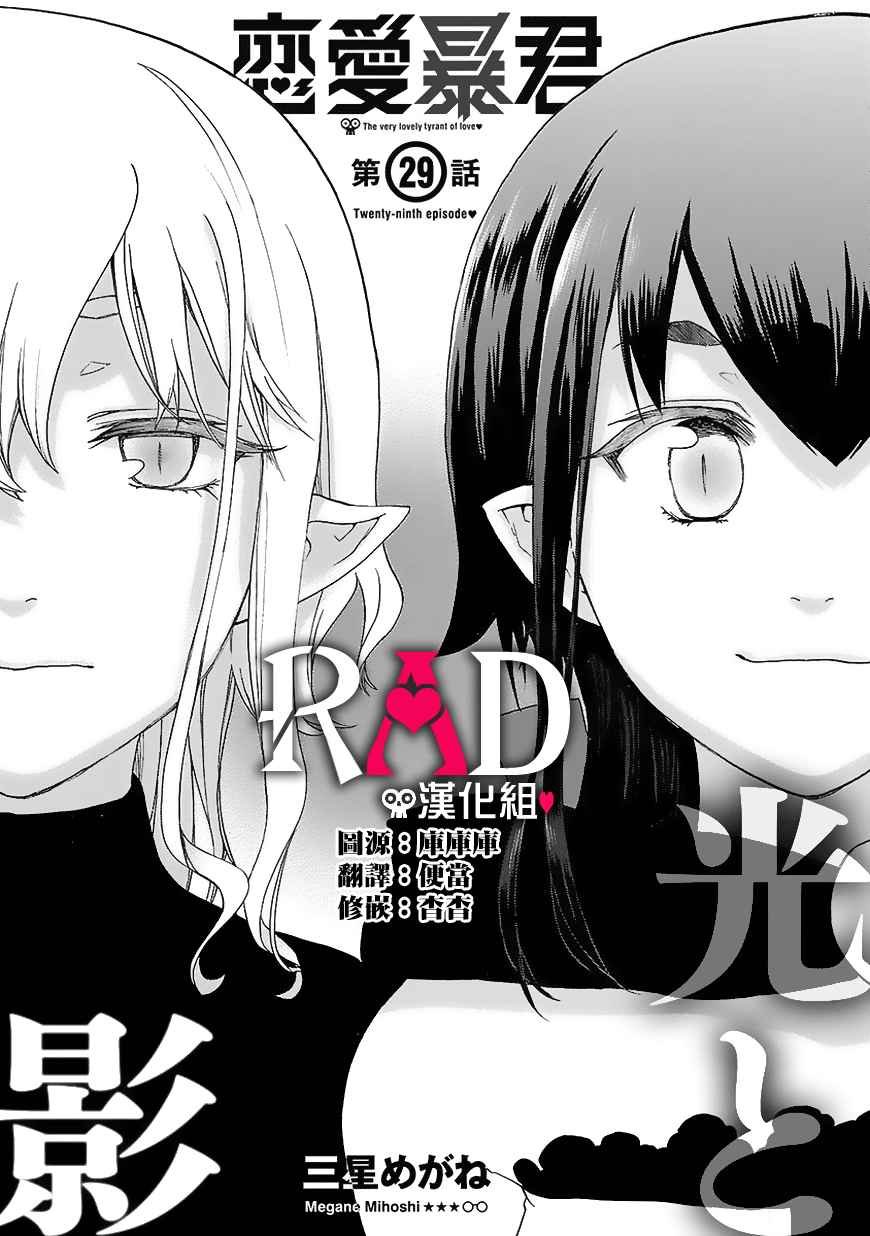 第29话