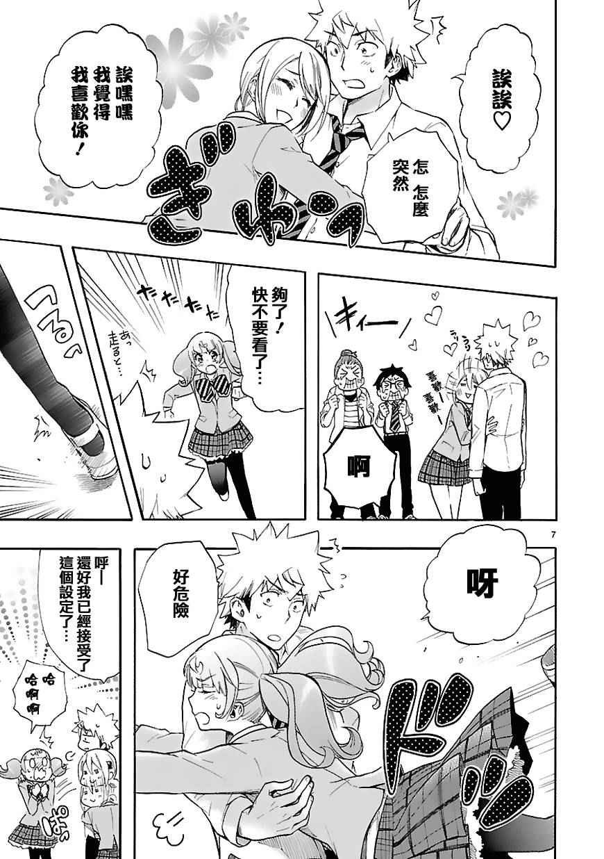 第29话