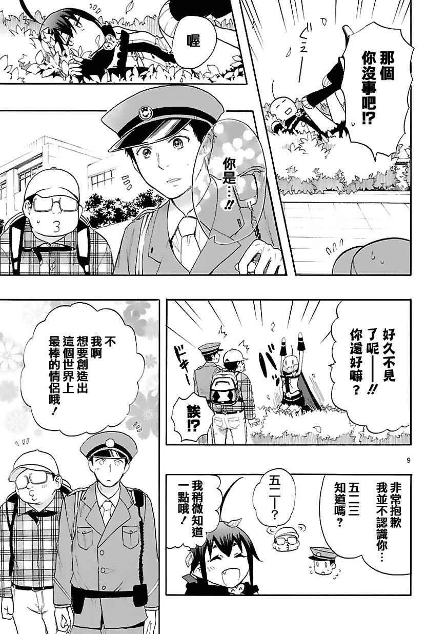 第29话