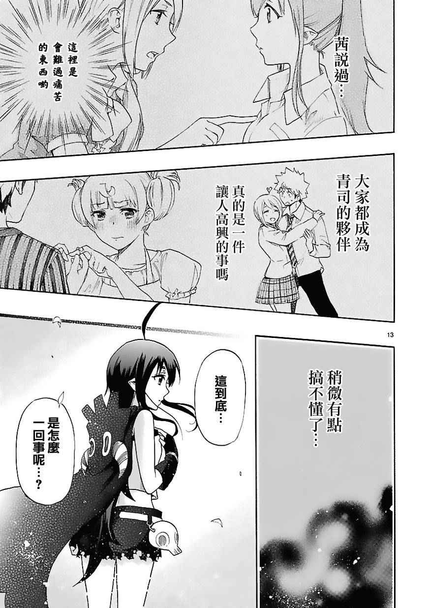 第29话