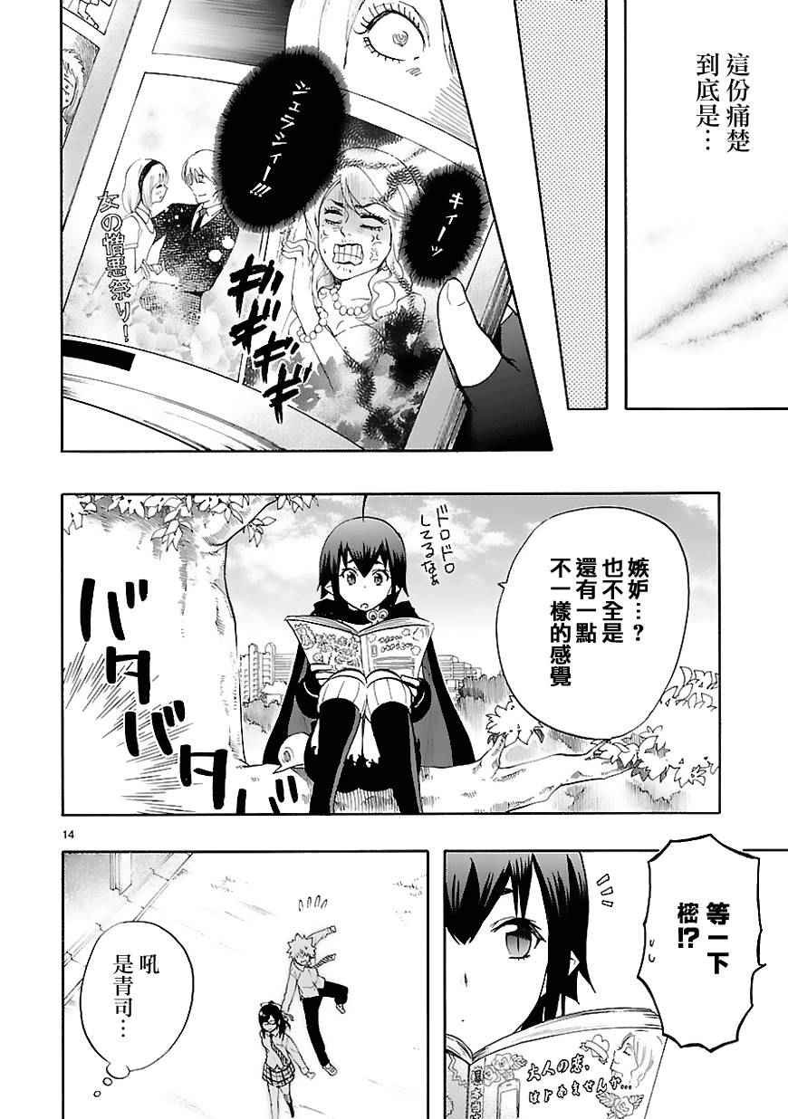 第29话