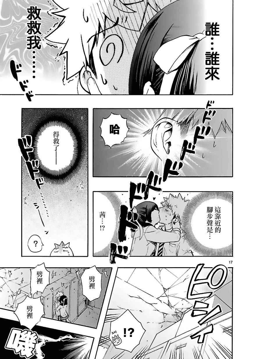 第29话