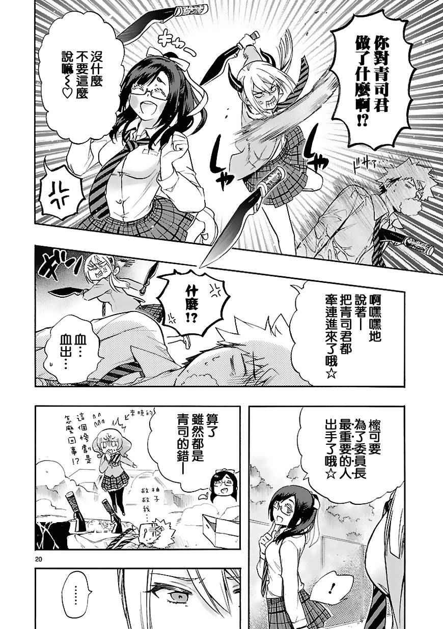 第29话