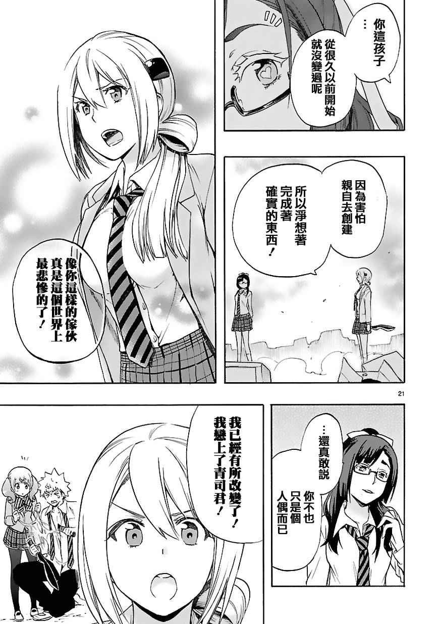第29话