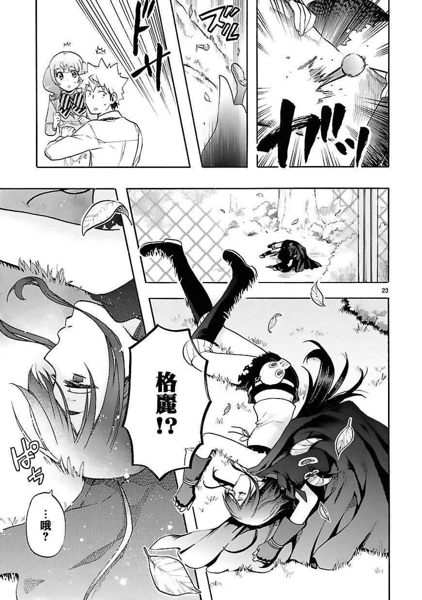 第29话