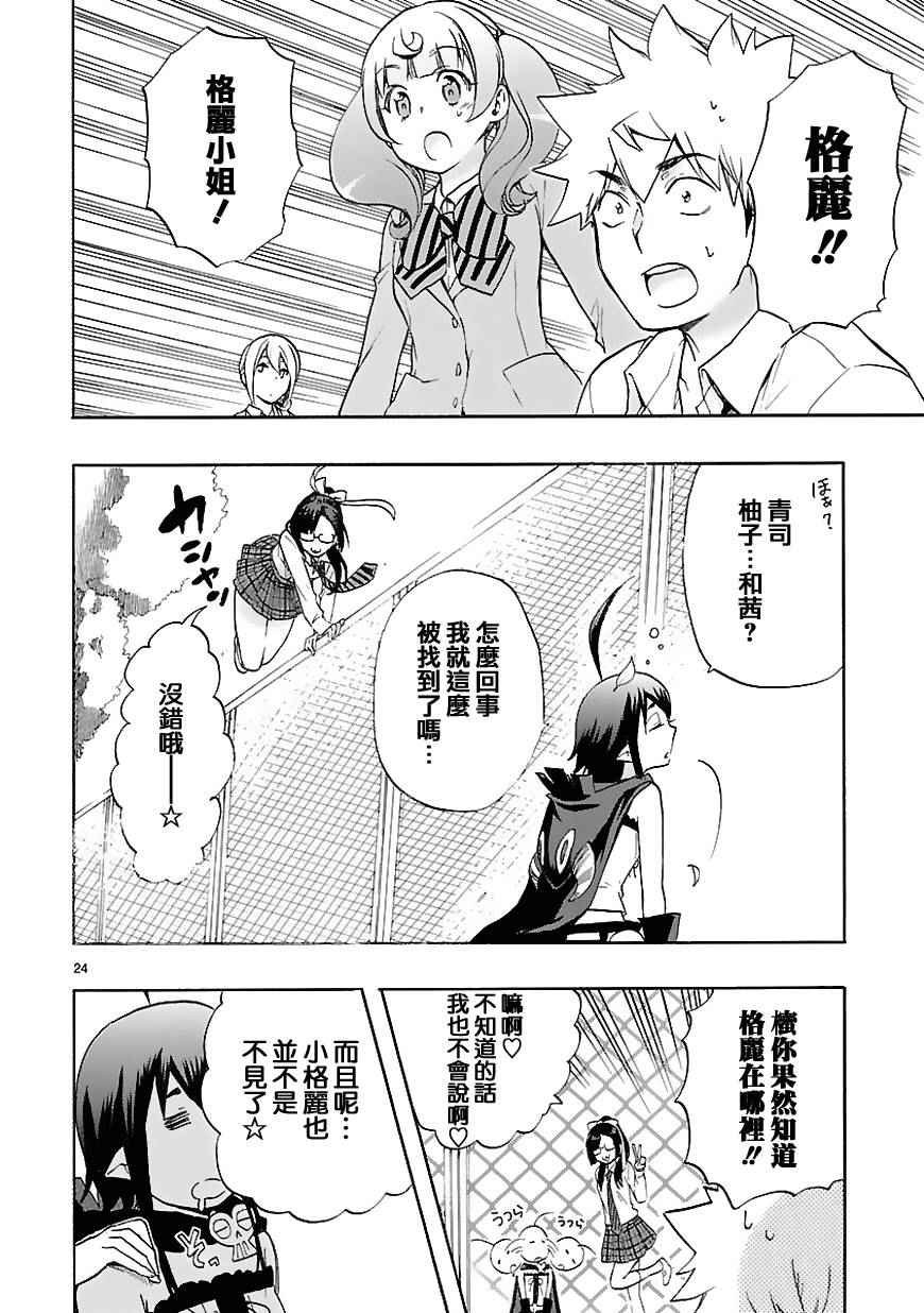 第29话