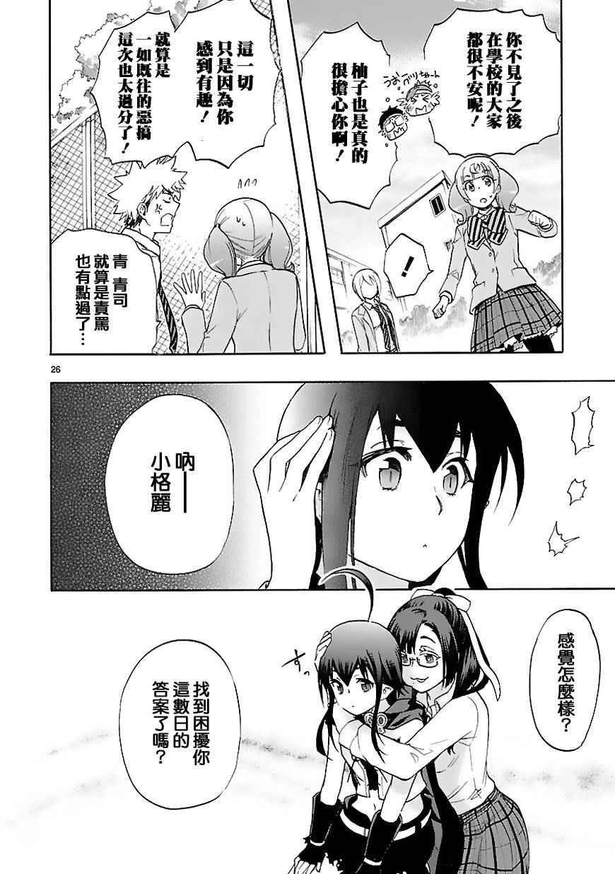 第29话