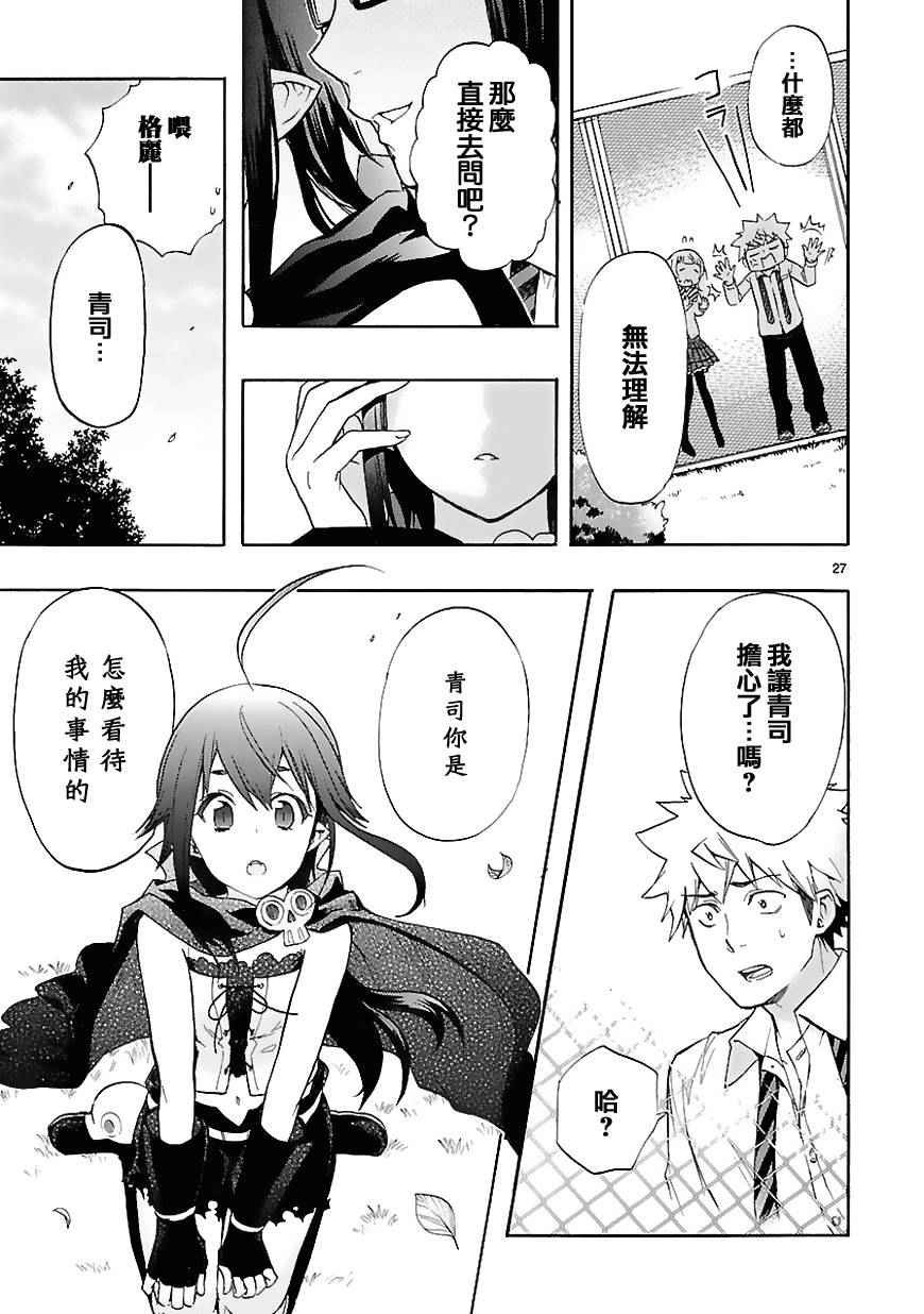 第29话
