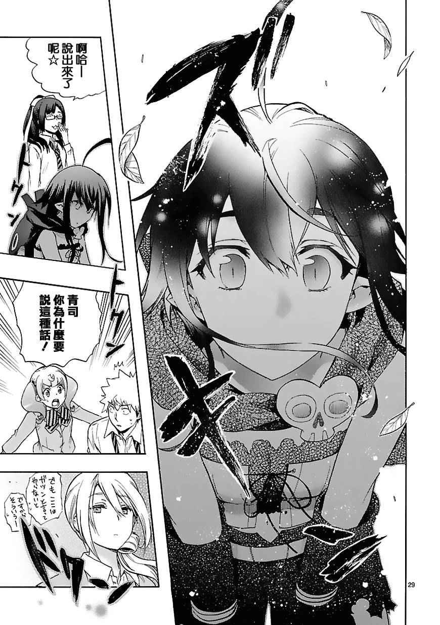 第29话