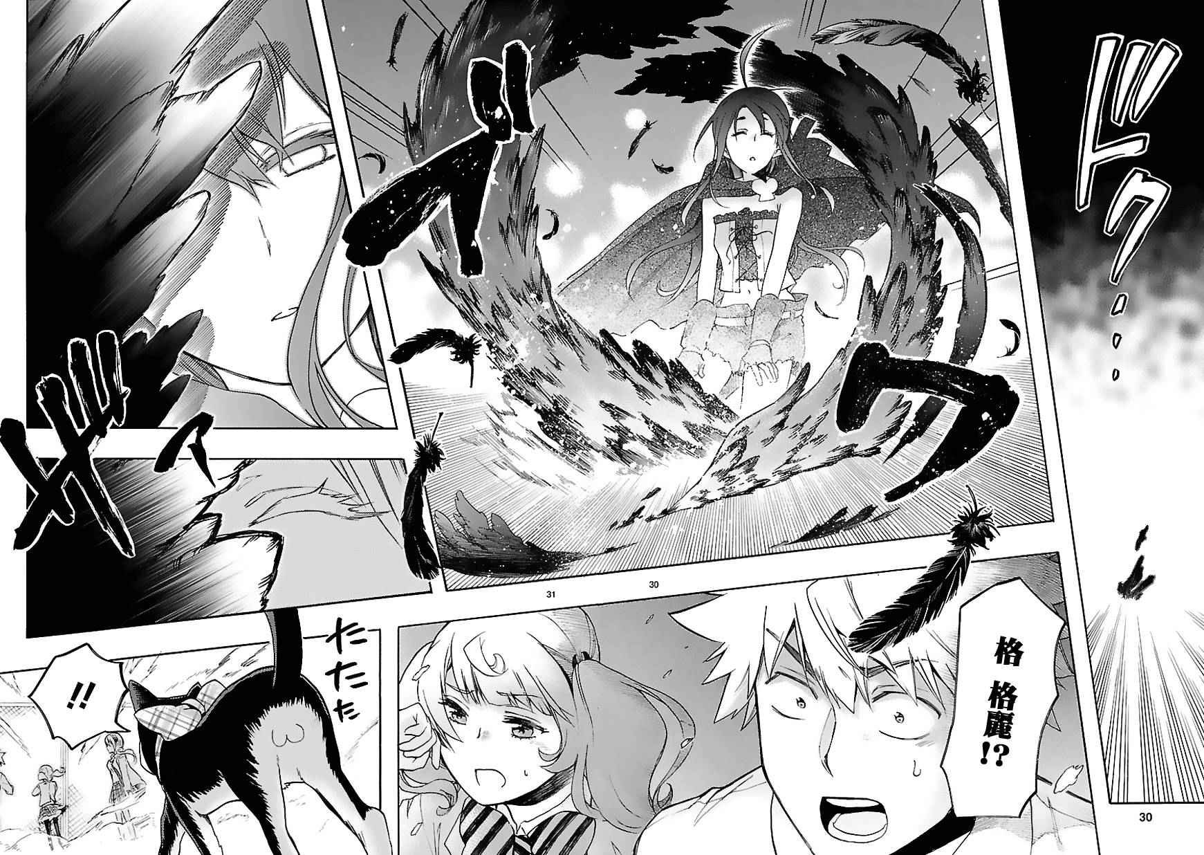 第29话